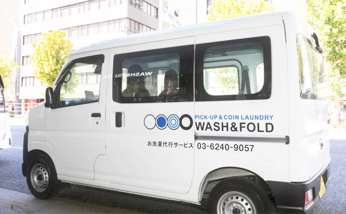 WASH&FOLD千代田岩本町店の集荷専用車
