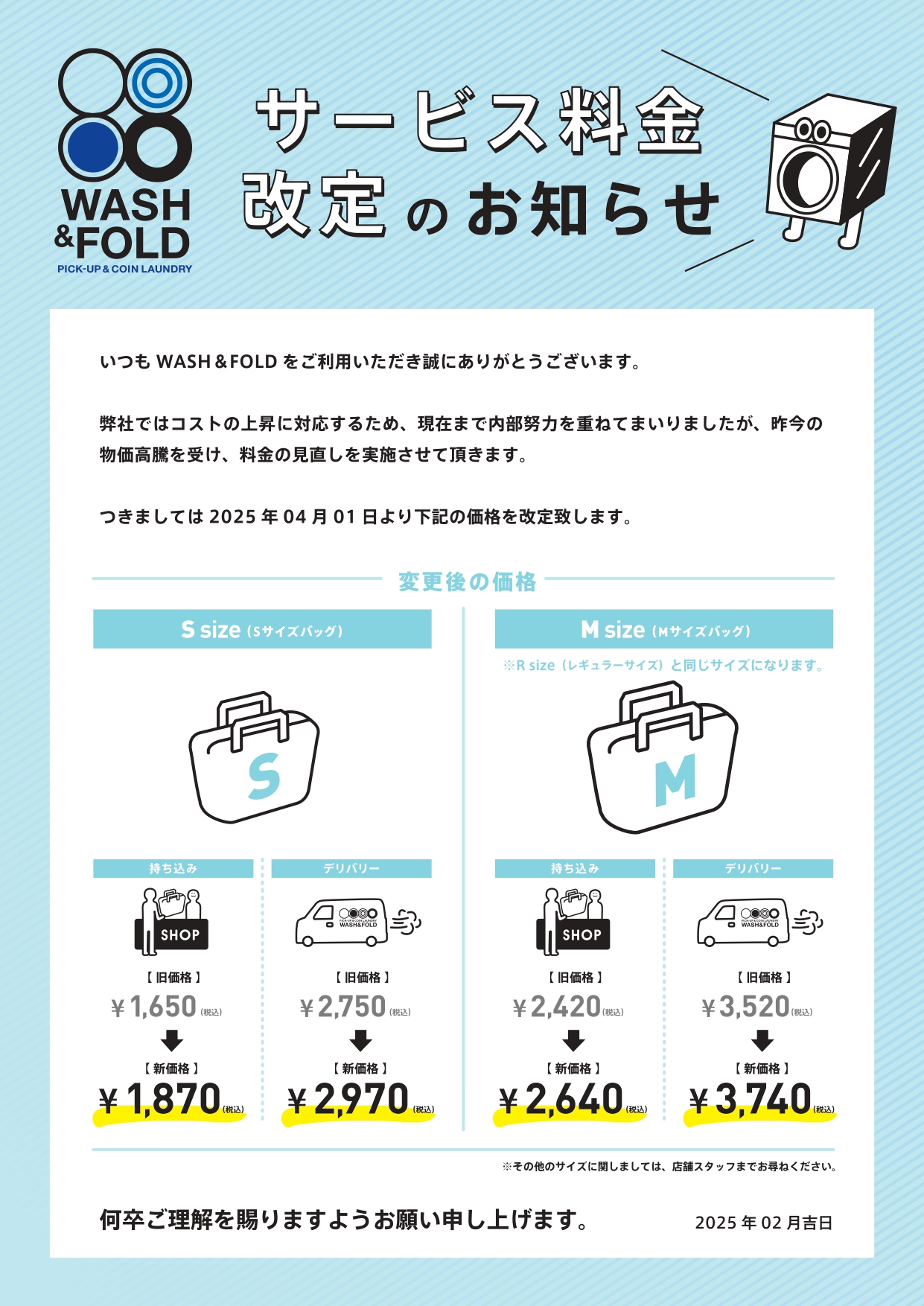ASH＆FOLD料金表
